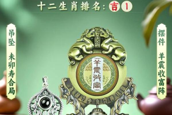 2026羊运势怎么样？2026年感情运（超准预测）来了！