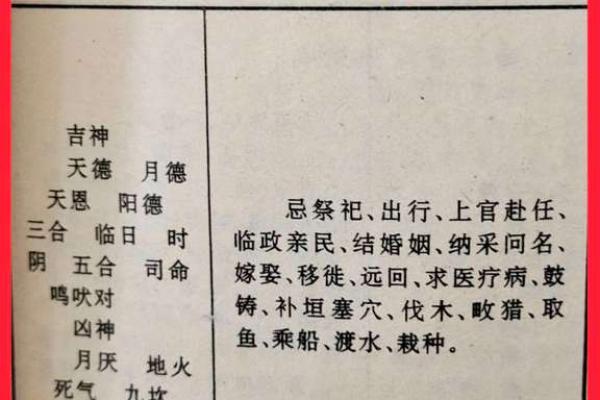 2024年农历110月提车黄道吉日 提车黄道吉日2024年10月农历