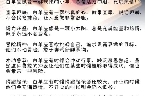 白羊男和什么星座最配 白羊座男生最佳婚配星座