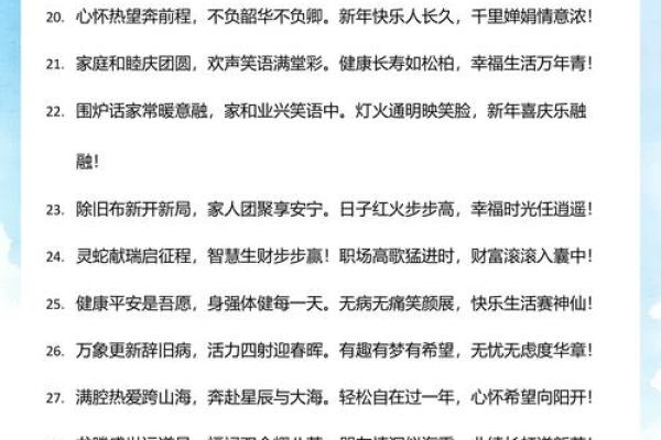 拜年祝福语兔年2023年 2023兔年拜年短信模板