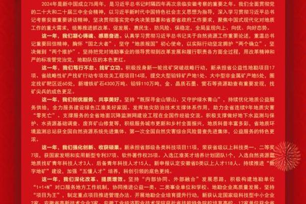 拜年新年祝福语贺词 新年祝福语简短精炼