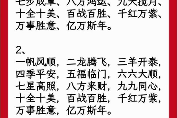 拜年新年祝福语贺词 新年祝福语简短精炼