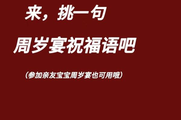 宝贝新年祝福语2022 2022宝宝拜年吉祥话大全