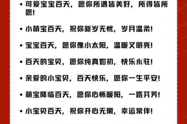 宝贝新年祝福语2022 2022宝宝拜年吉祥话大全