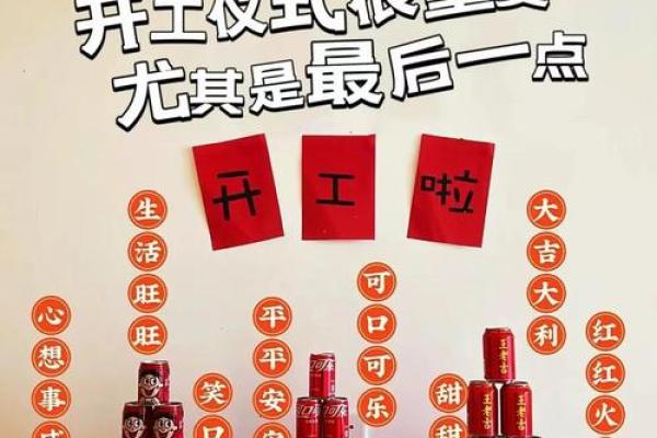 2027年11月装修开工四句吉言大全 装修开工四句吉言顺口溜