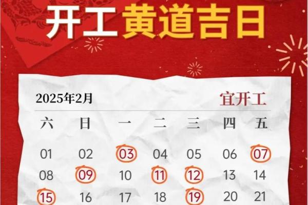 2026年2月房子装修开工选好日子怎么选 二月装修黄道吉日推荐