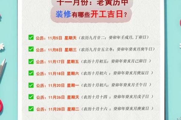 2026年2月房子装修开工选好日子怎么选 二月装修黄道吉日推荐