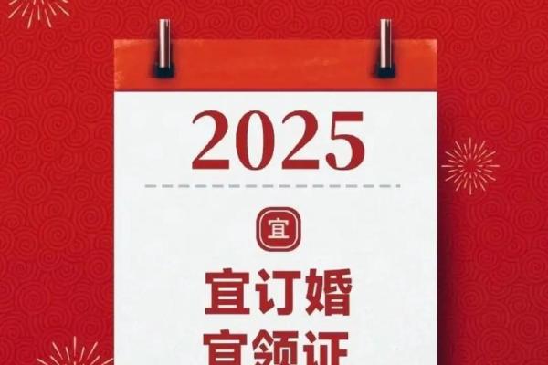 2026年4月领证最佳日子 2026年4月领证黄道吉日推荐