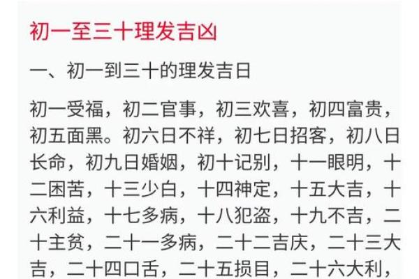 11月份理发吉日 适合开业的理发吉日推荐