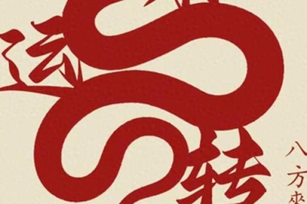 2026属蛇一家三口的（2025年）运势怎么样？必看解析