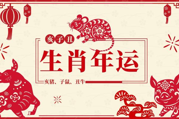 20262025年属猪人运势大揭秘！(必看转运指南)