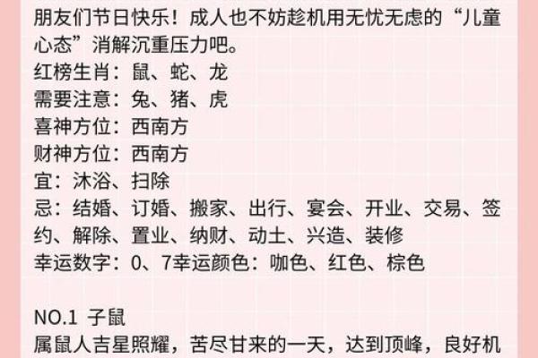 2023年12月黄道吉日查询，最全宜忌事项实用指南